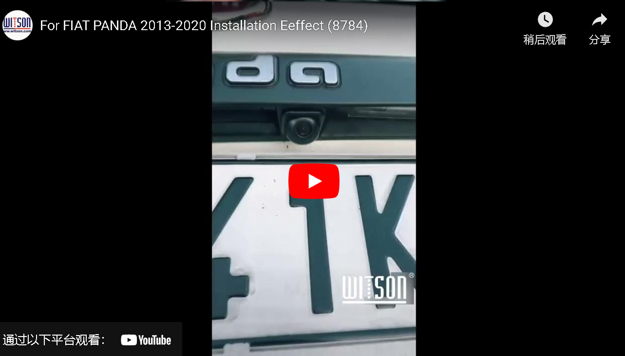 Installation Effect of Car Multimedia Player for FIAT PANDA 2013-2020 (8784)