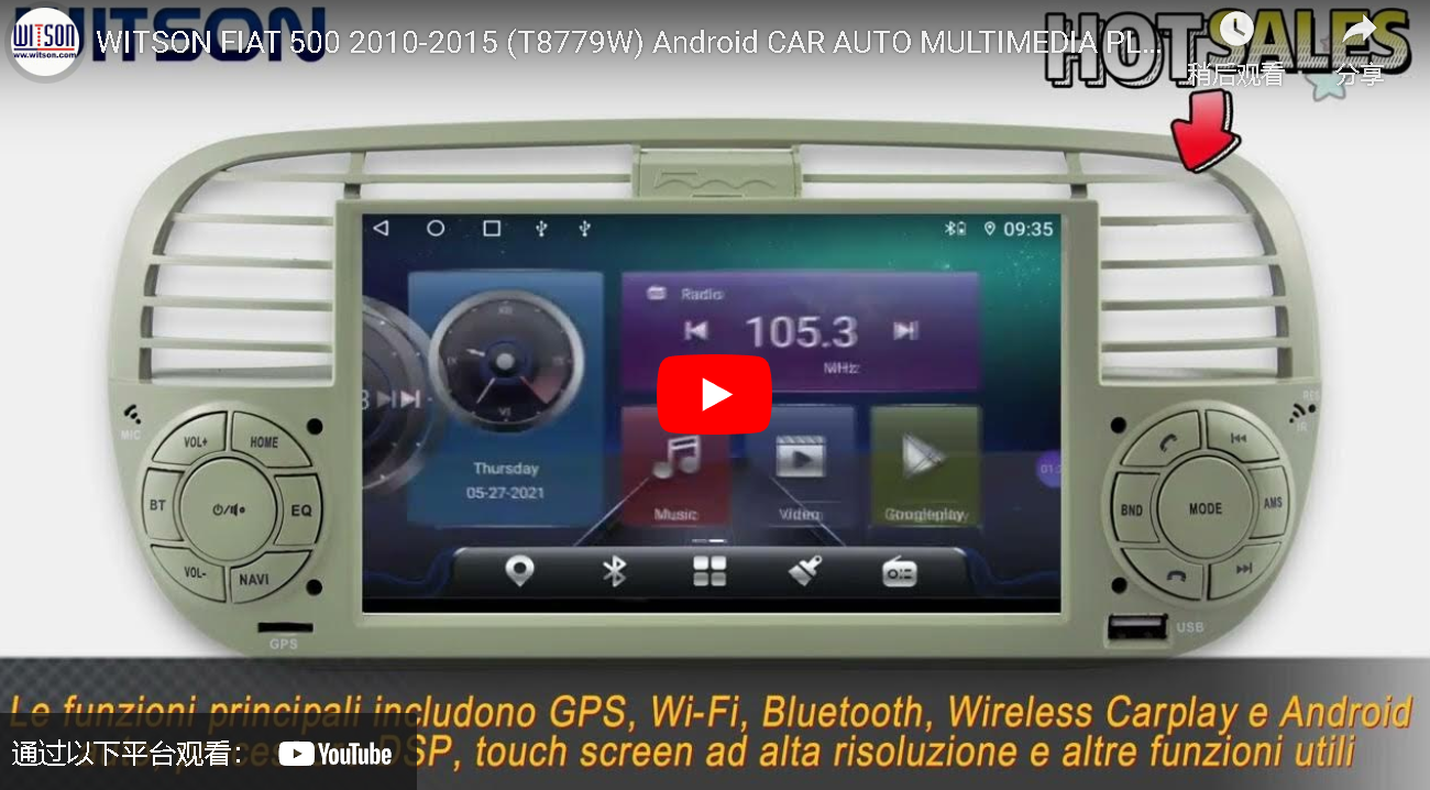 WITSON FIAT 500 2010-2015 Android CAR AUTO MULTIMEDIA PLAYER SCREEN STEREO RADIO VIDEO GPS (T8779W) 