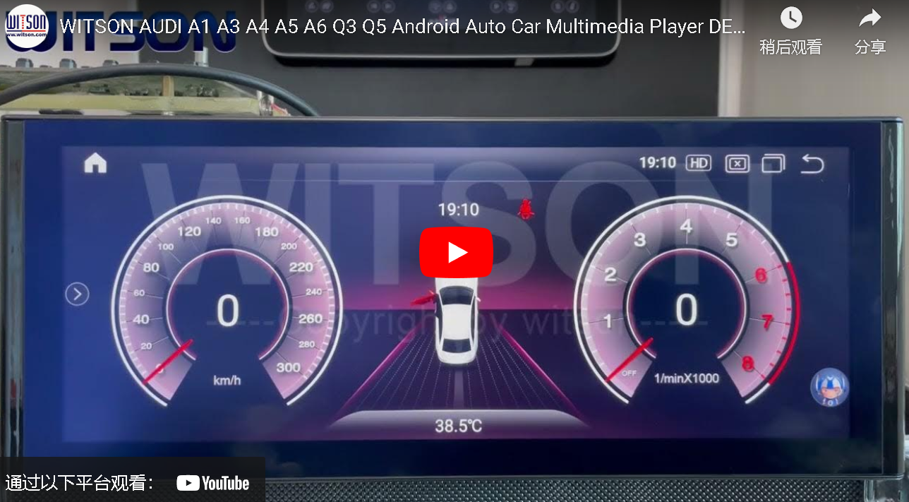 WITSON AUDI A1 A3 A4 A5 A6 Q3 Q5 Android Wide Screen Car Multimedia Player DEMO VIDEO (AF series)
