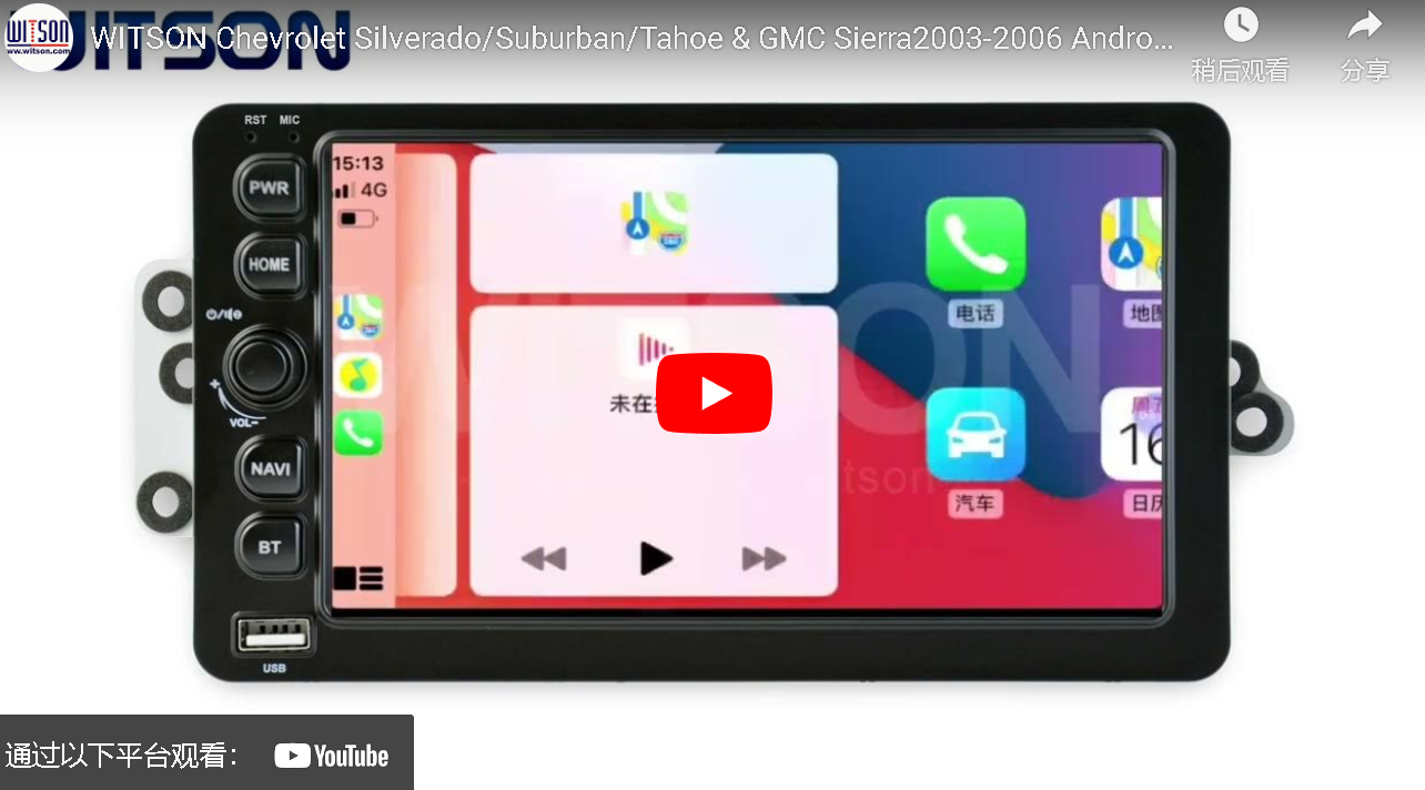 WITSON Chevrolet Silverado/Suburban/Tahoe & GMC Sierra2003-2006 Android CAR AUTO MULTIMEDIA (8400)