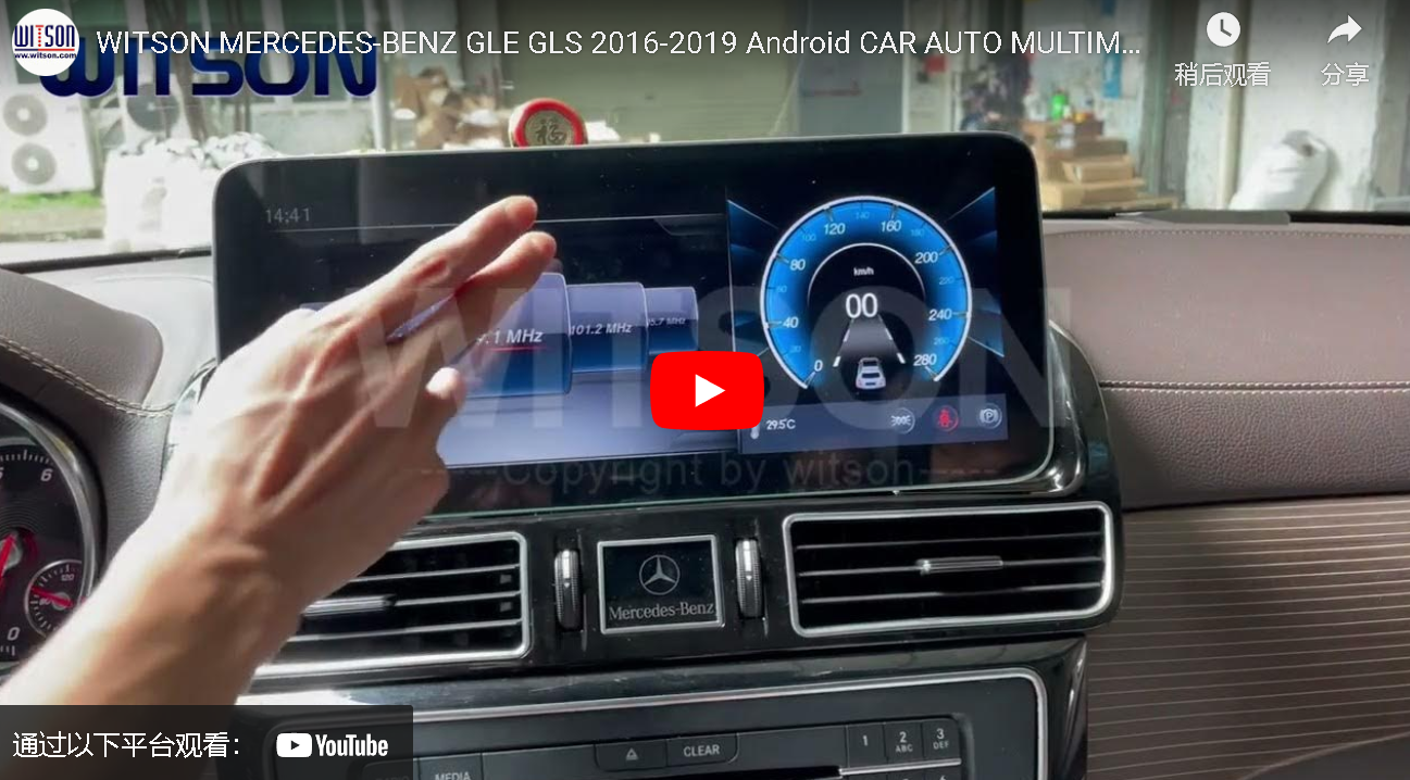 WITSON MERCEDES-BENZ GLE GLS 2016-2019 Android CAR AUTO MULTIMEDIA PLAYER SCREEN CARPLAY SHOWCASE (7529/7129)