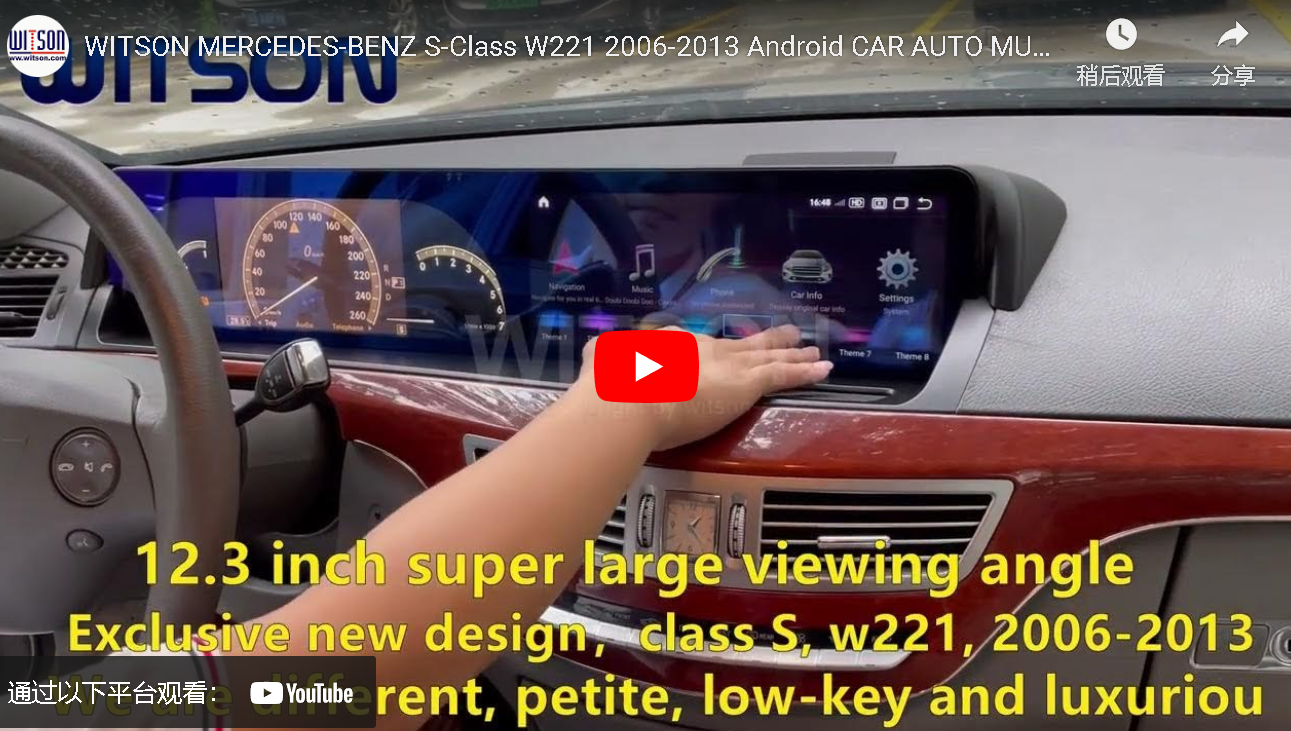 WITSON MERCEDES-BENZ S-Class W221 2006-2013 Android CAR AUTO MULTIMEDIA PLAYER SCREEN STEREO SHOWCASE (7371)