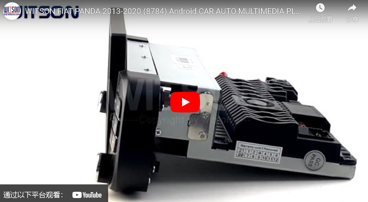 WITSON FIAT PANDA 2013-2020 Android CAR AUTO MULTIMEDIA PLAYER SCREEN STEREO RADIO VIDEO GPS (8784) 