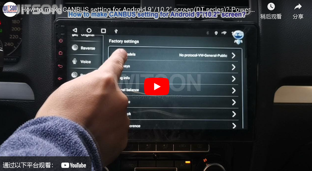 How to make CANBUS setting for Android 9