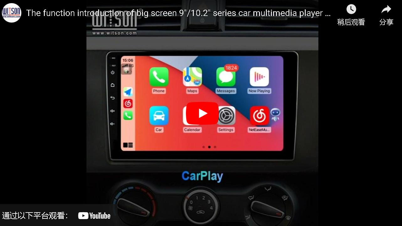 The function introduction of big screen 9