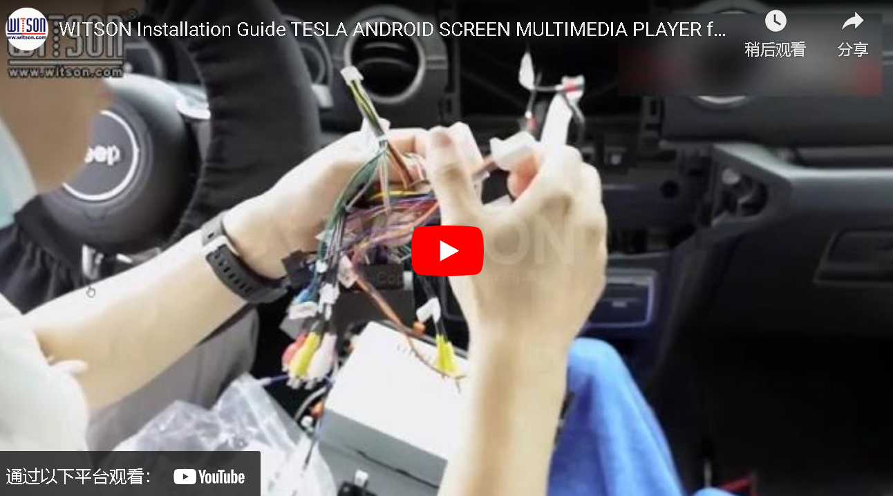 WITSON Installation Guide TESLA ANDROID SCREEN MULTIMEDIA PLAYER for JEEP WRANGLER 2018-2021(TZ1315)