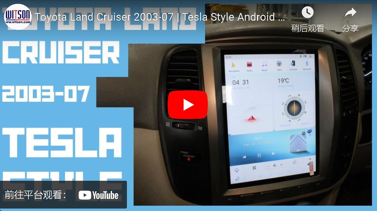 Toyota Land Cruiser 2003-2007 Tesla Style Android Head Unit with CarPlay/Android Auto WITSON TZG1301