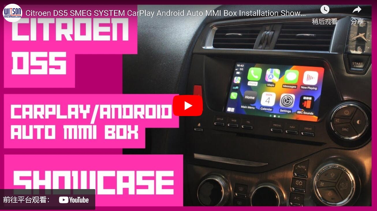 Citroen DS5 SMEG SYSTEM CarPlay Android Auto Interface MMI Box Installation Showcase WITSON CP251