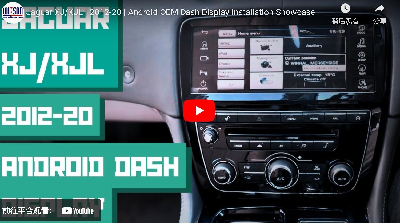 For Jaguar XJ XJL 2010-2020 Android OEM Dash Display Installation Showcase Carplay from WITSON 3238