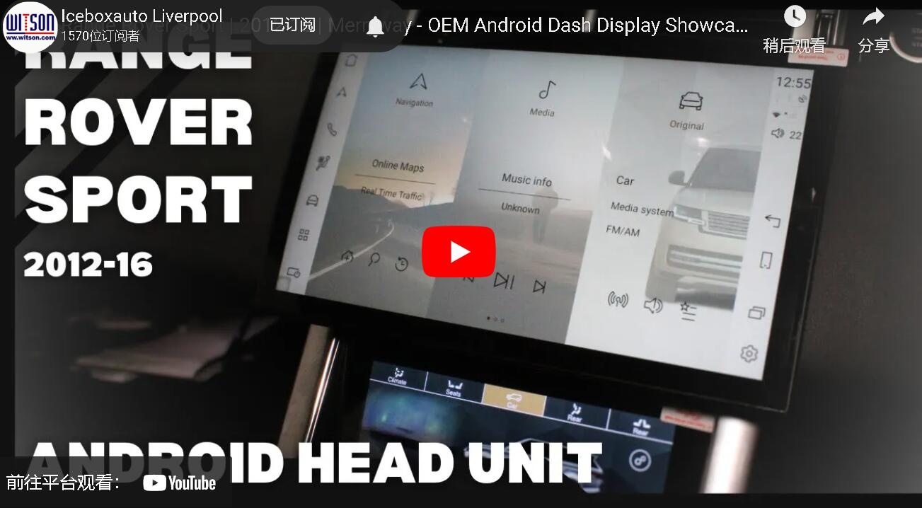13.3'' Screen For Range Rover Sport 2013-2020 Android OEM Dash Display Multimedia Player GXE3217A