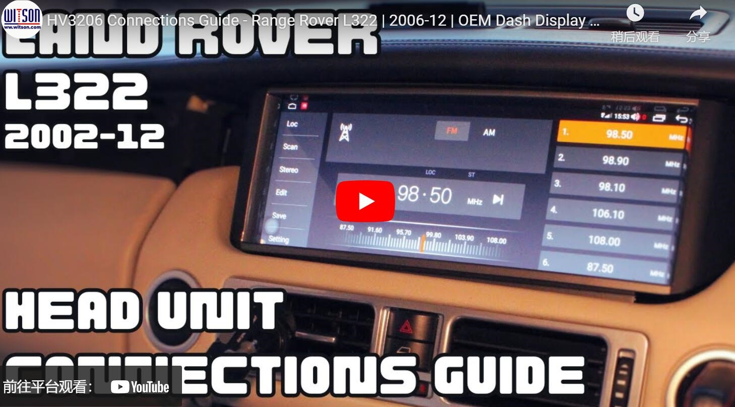 Conections Guide For Range Rover Vogue V8 L322 2002-2012 Android Car Multimedia Stereo WITSON HV3206