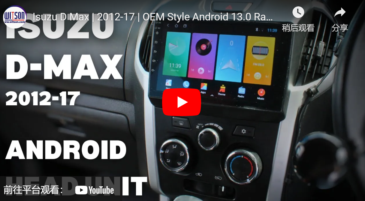 For Chevrolet TrailBlazer 2 2012 - 2016 Chevrolet S10 Colorado Isuzu D-Max Car Multimedia 9426