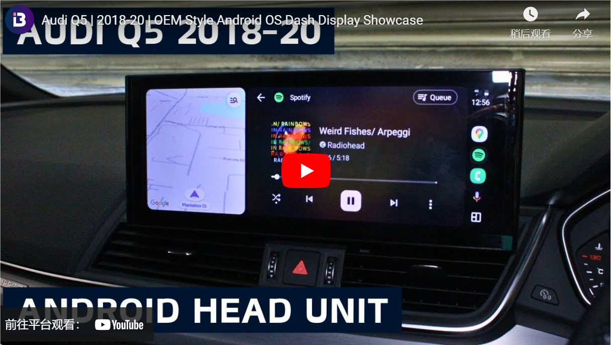 10.25''/12.3'' Screen AUDI Q5 Q5L 2018-2020 Android Multimedia Player Showcase from WITSON AF1315