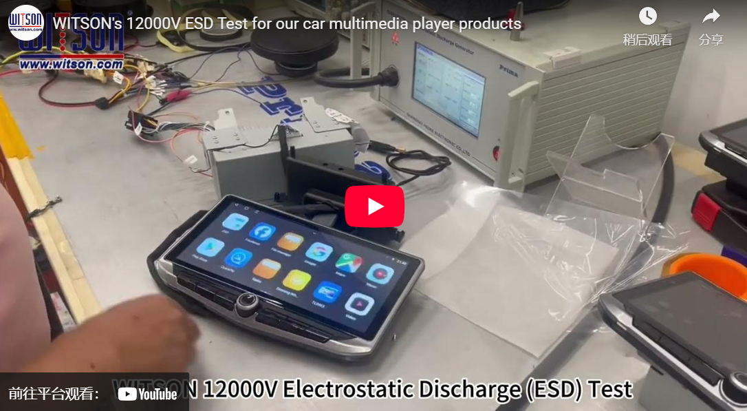 WITSON's 12000V ESD Test for our car multimedia player products